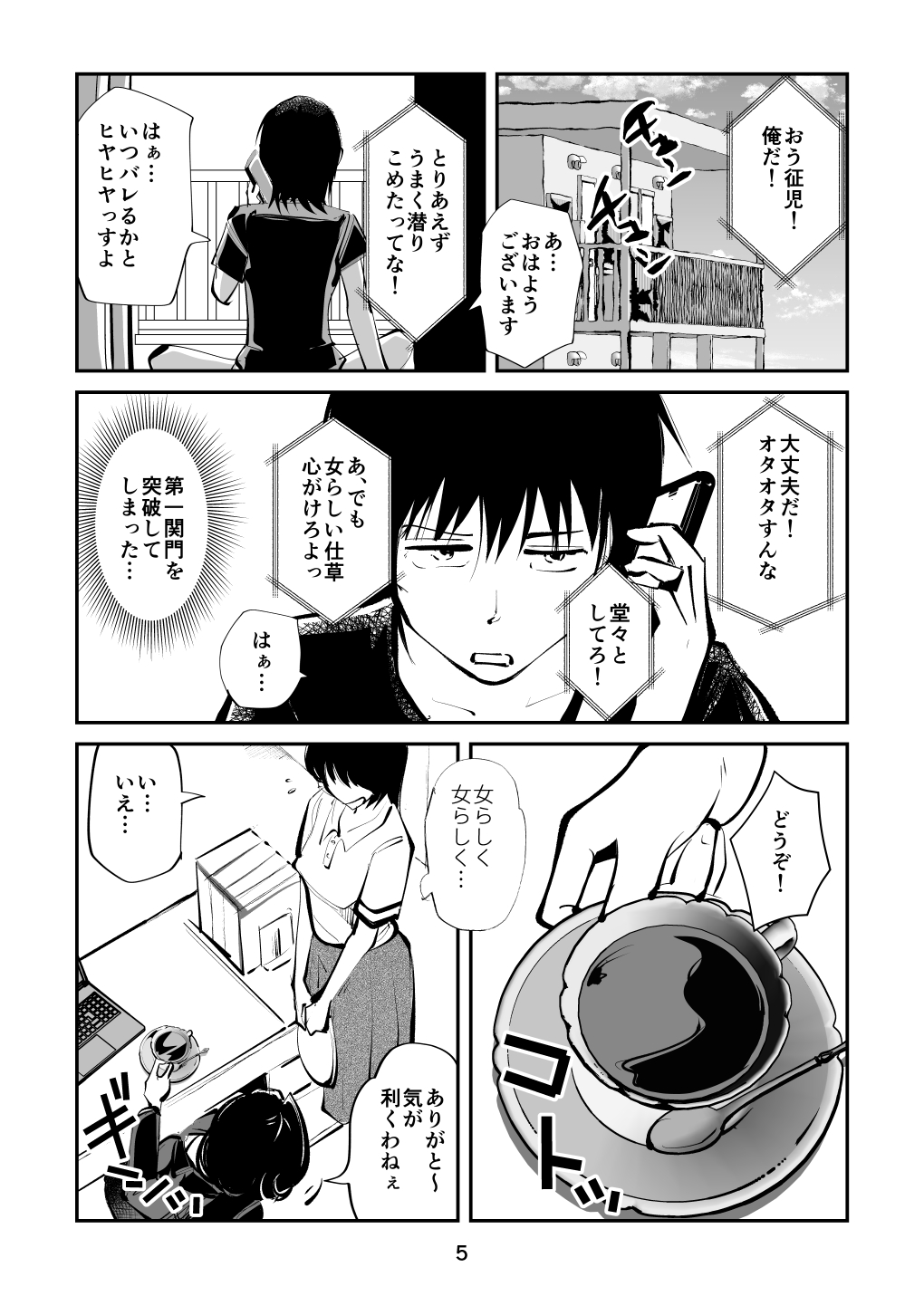 Bray Girl 4 page 5 full