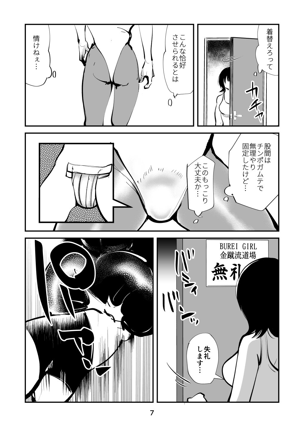 Bray Girl 4 page 7 full