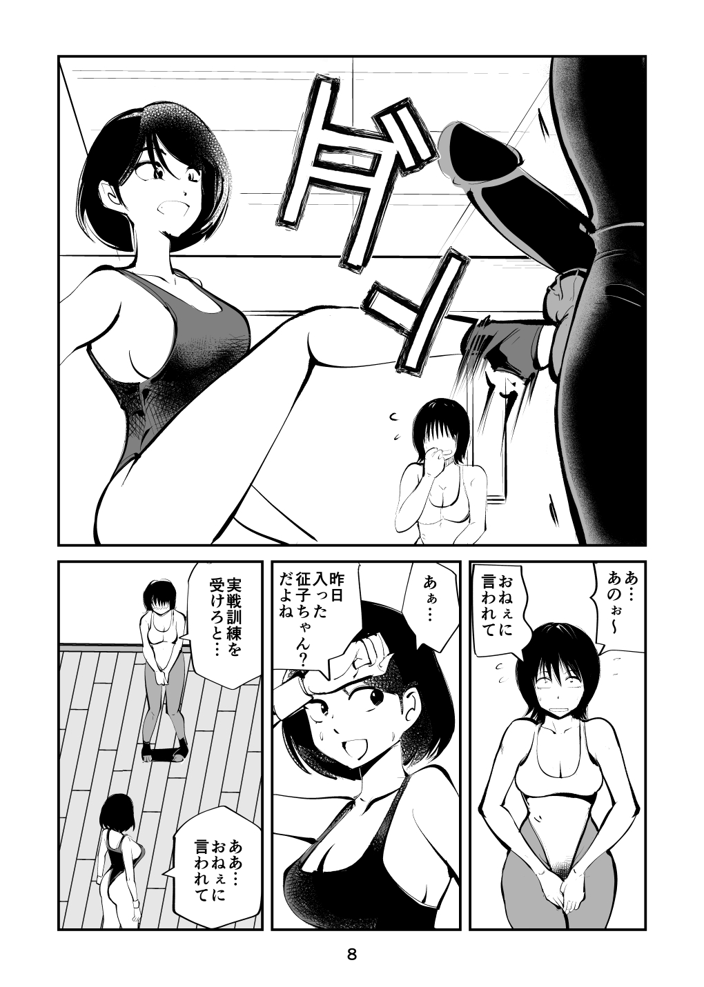 Bray Girl 4 page 8 full