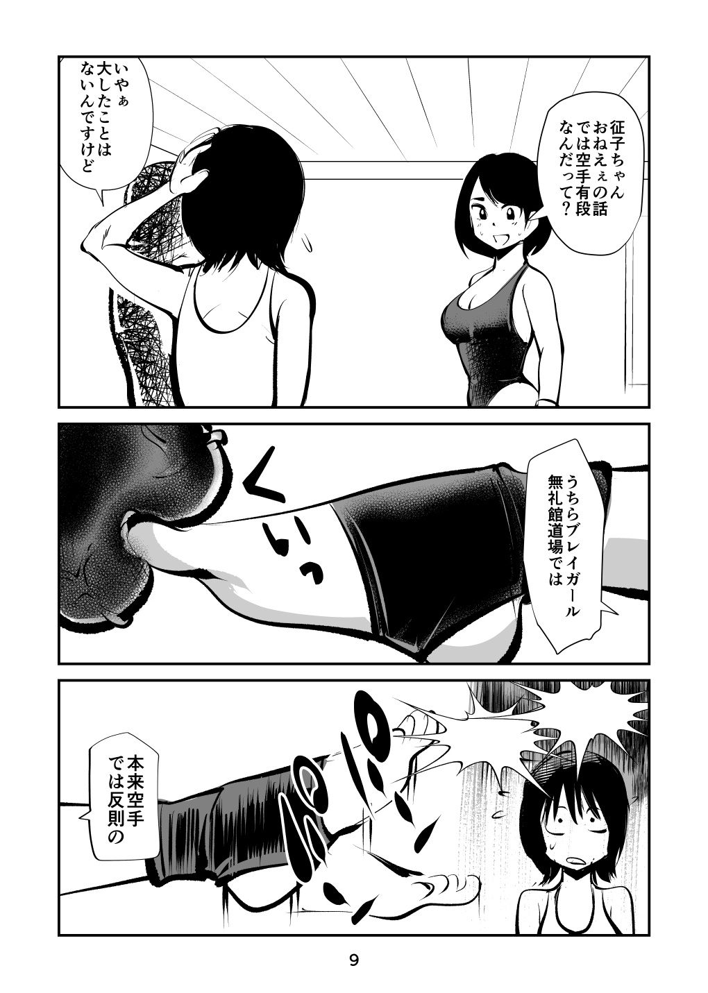 Bray Girl 4 page 9 full