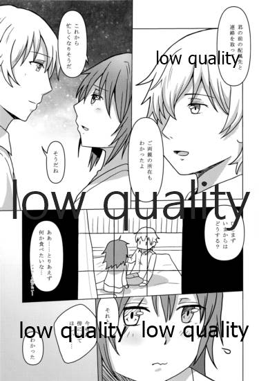 木曾がいたから page 10 full