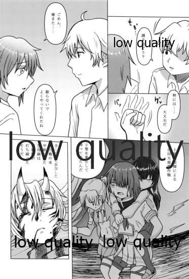 木曾がいたから page 7 full