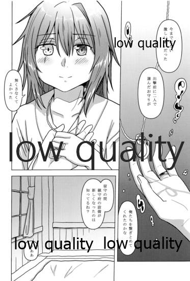 木曾がいたから page 9 full