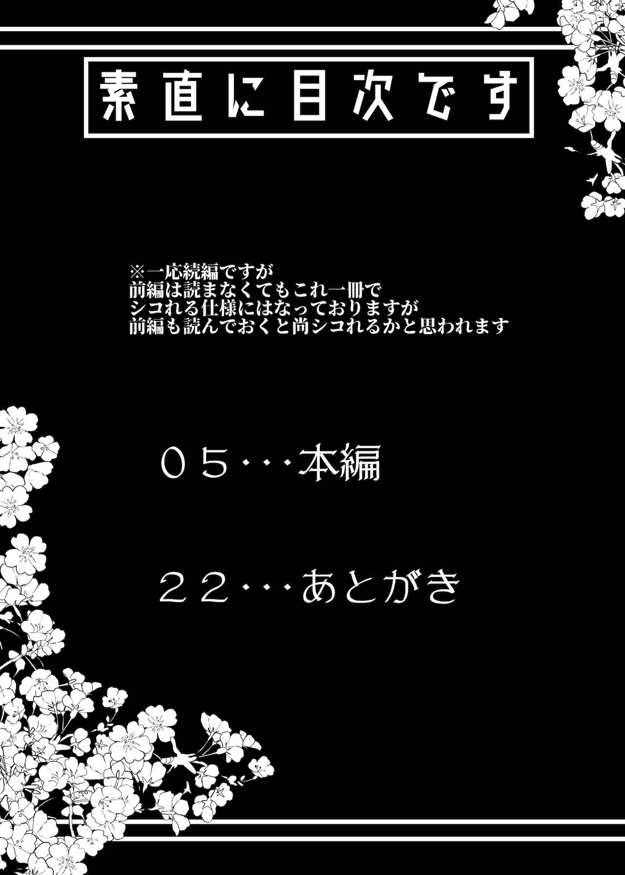 Okita-san de Sunao ni Shasei Suru Hon page 3 full