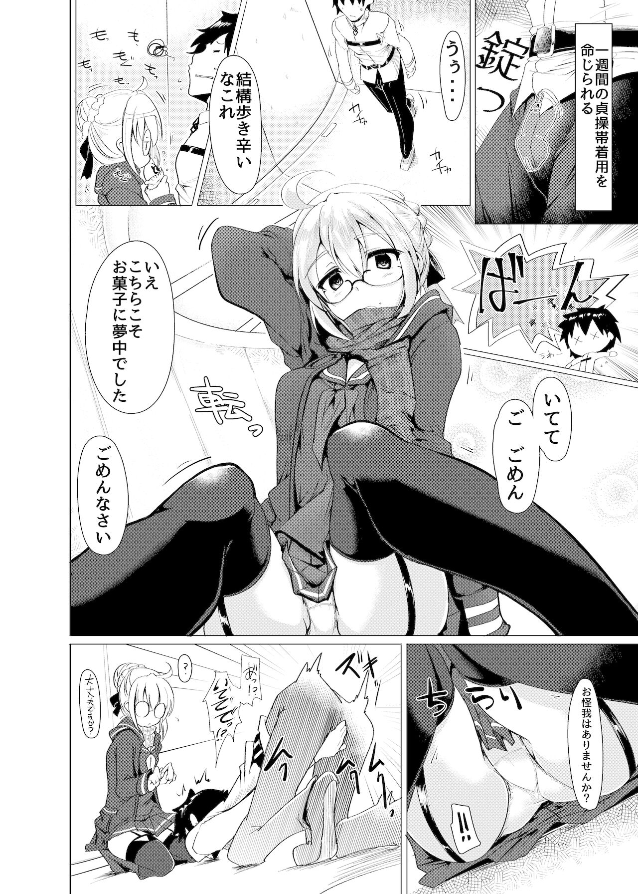 Okita-san de Sunao ni Shasei Suru Hon page 9 full