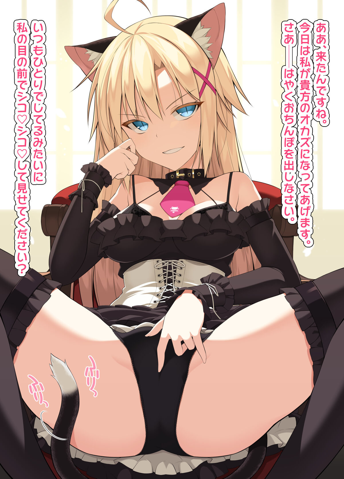 Neko to Geboku  EX page 1 full