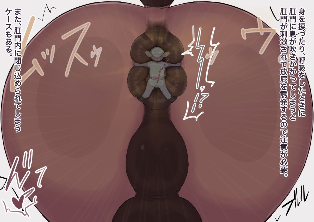Umao no Zoku-hen page 5 full