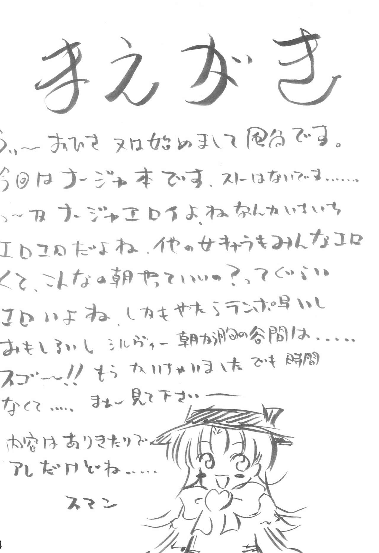 Apple desu kara page 4 full