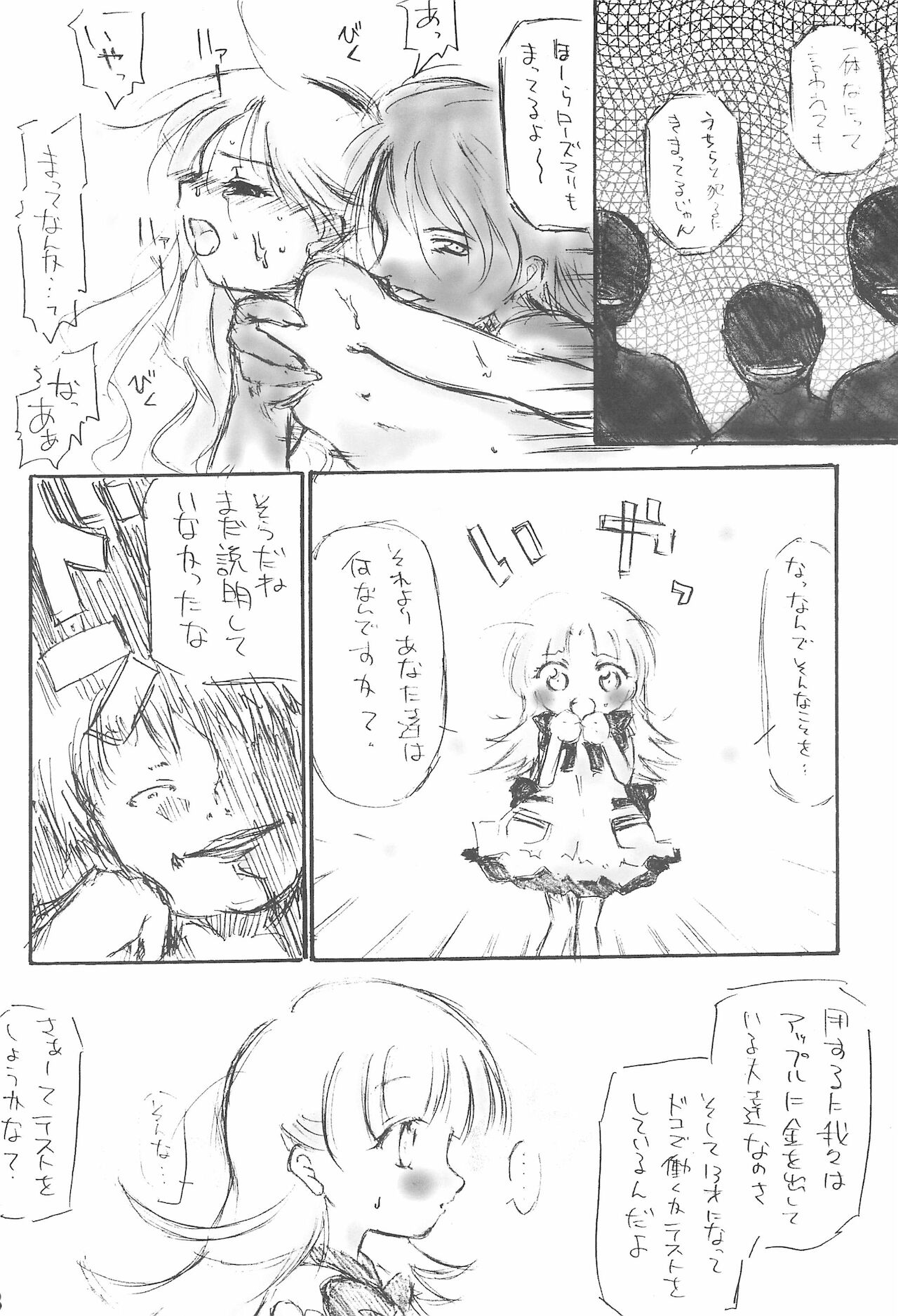 Apple desu kara page 8 full