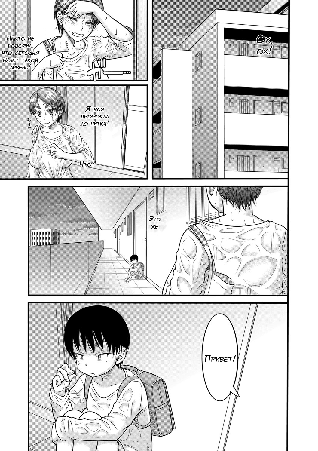 Mama Kari 1-5 page 8 full
