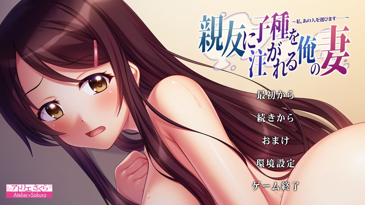 Shin'yuu ni Kodane o Sosogareru Ore no Tsuma ~Watashi, Ano Hito o Erabimasu...~ page 4 full