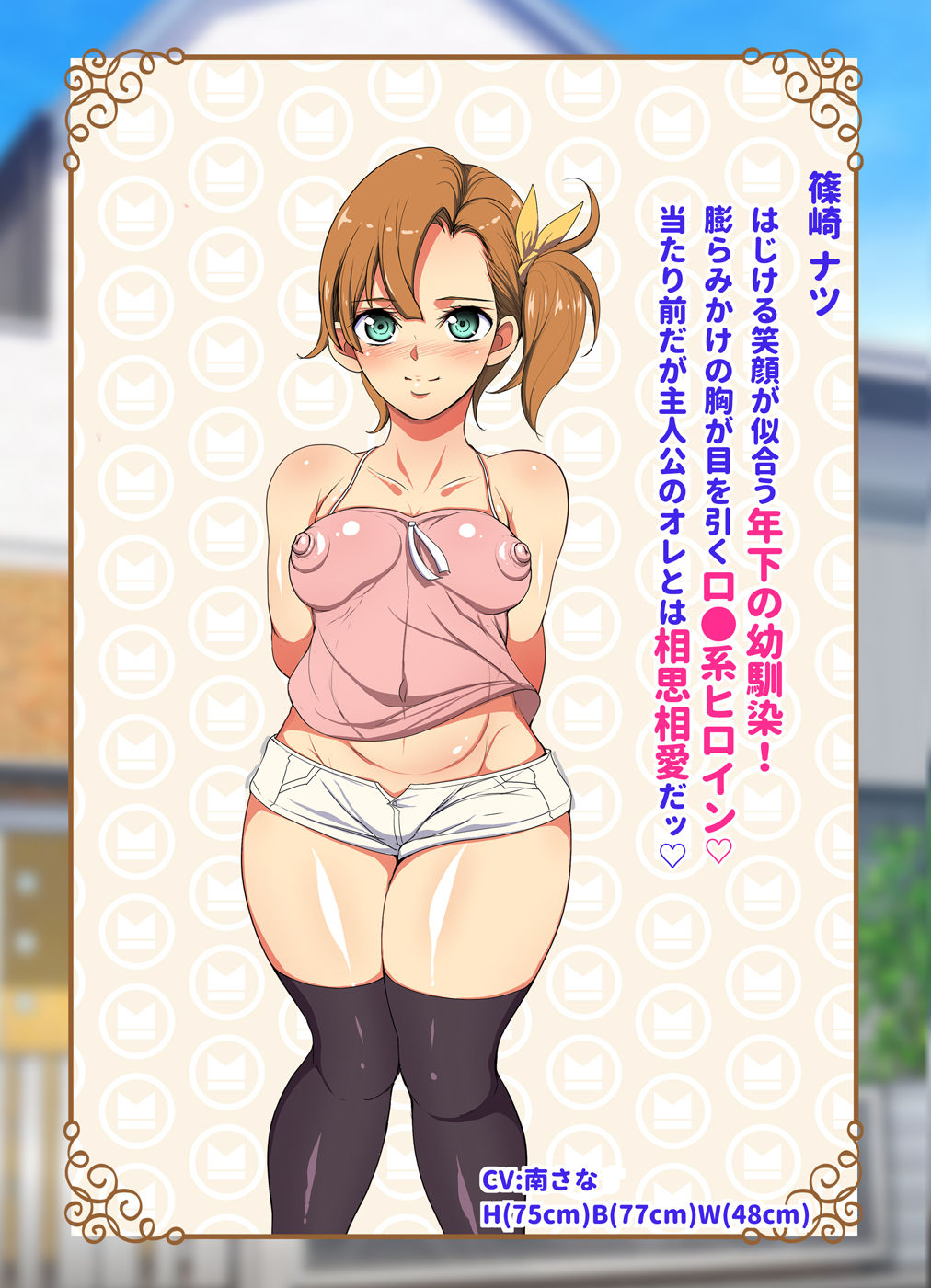 オレが主人公！！（じゃなかった・・・） page 7 full