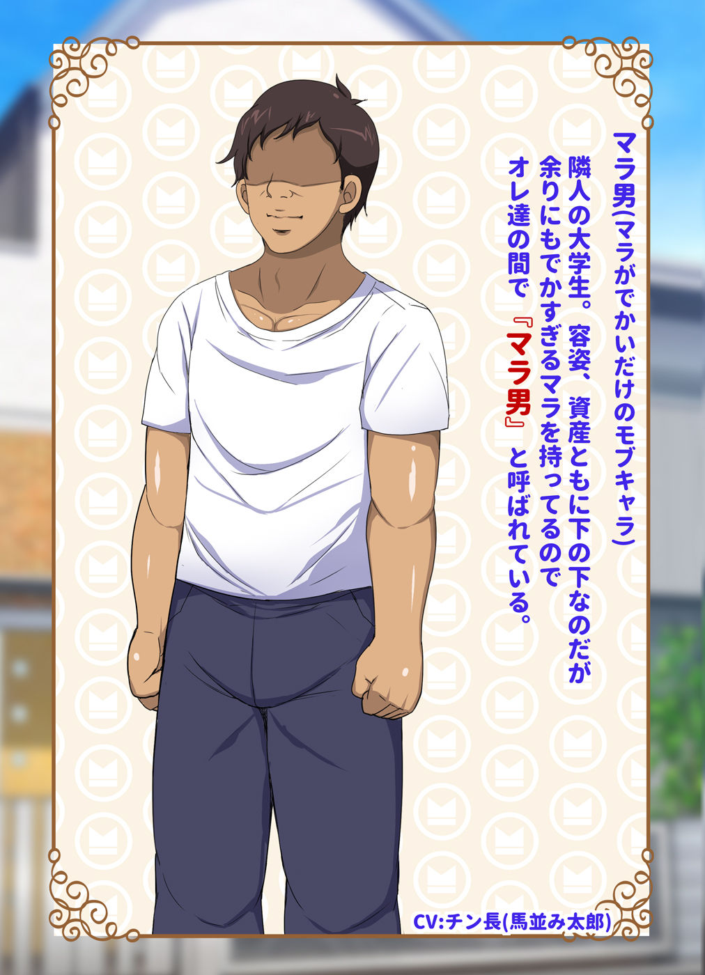 オレが主人公！！（じゃなかった・・・） page 8 full