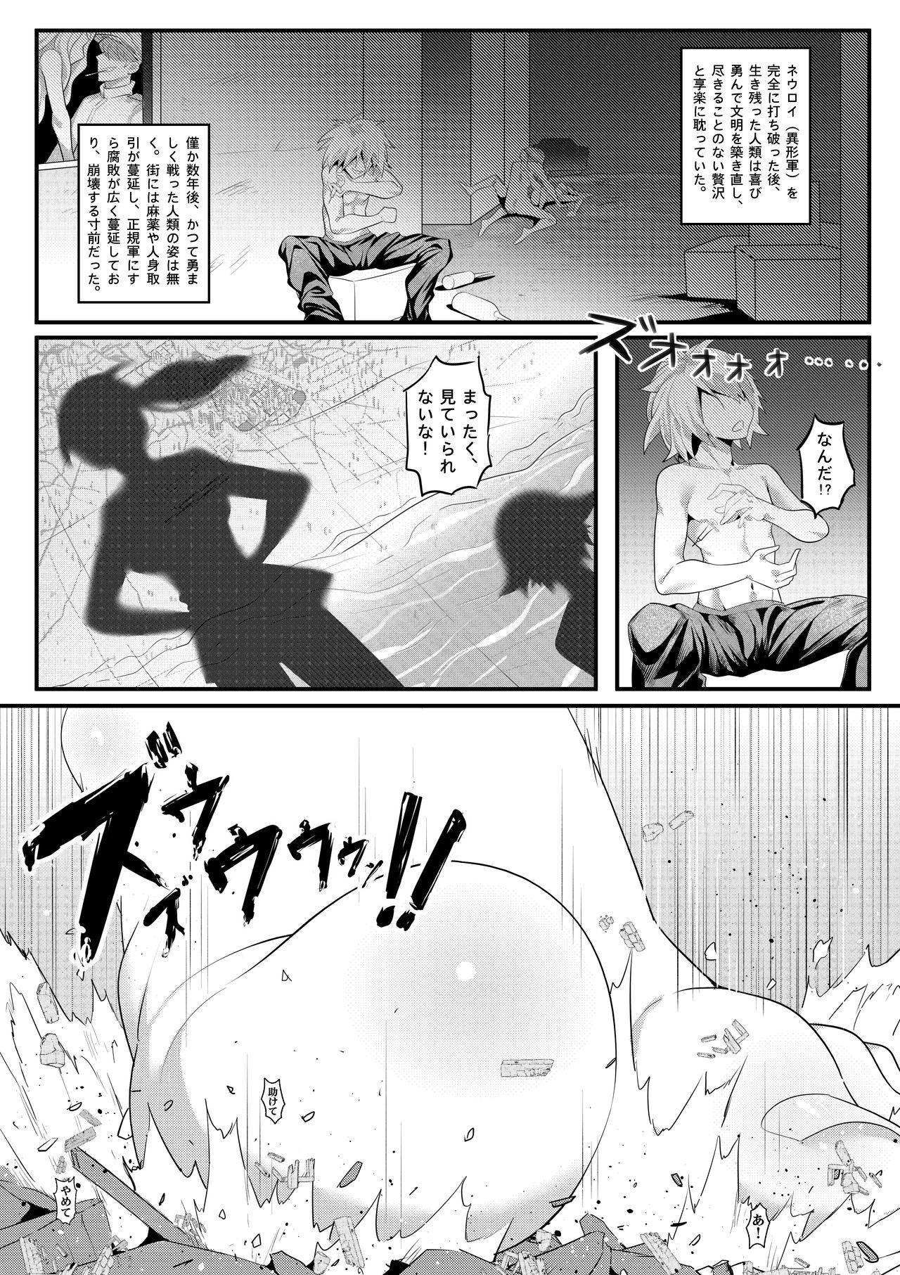 Airstrike!!! page 3 full