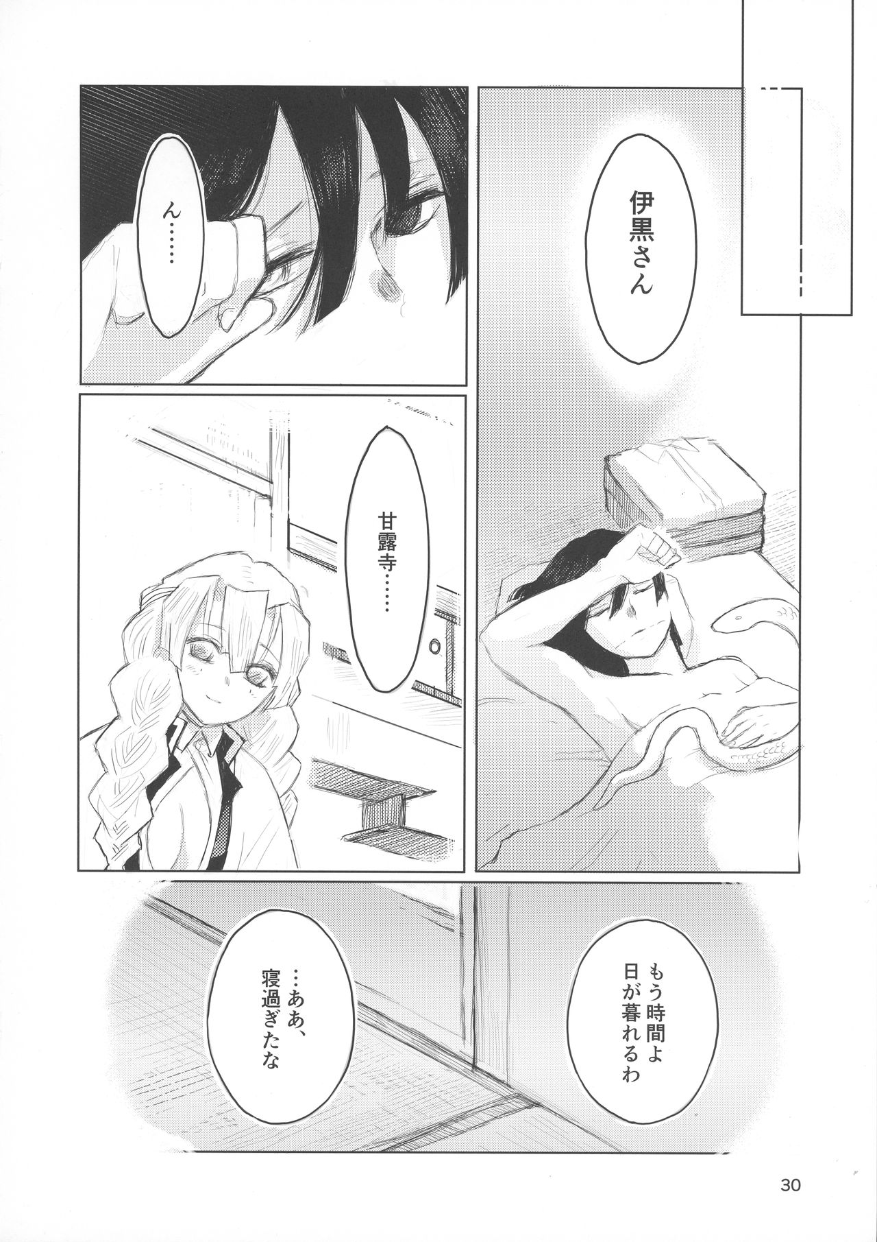 Ai wa Kenshin page 10 full