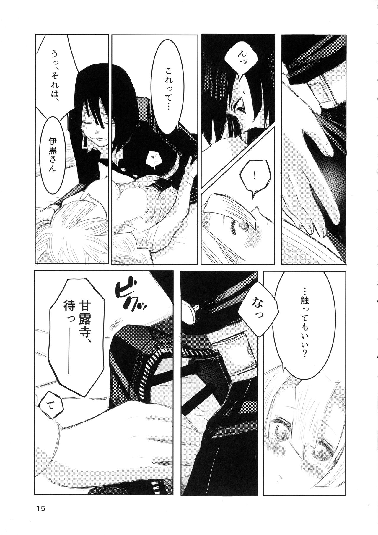 Ai wa Kenshin page 4 full