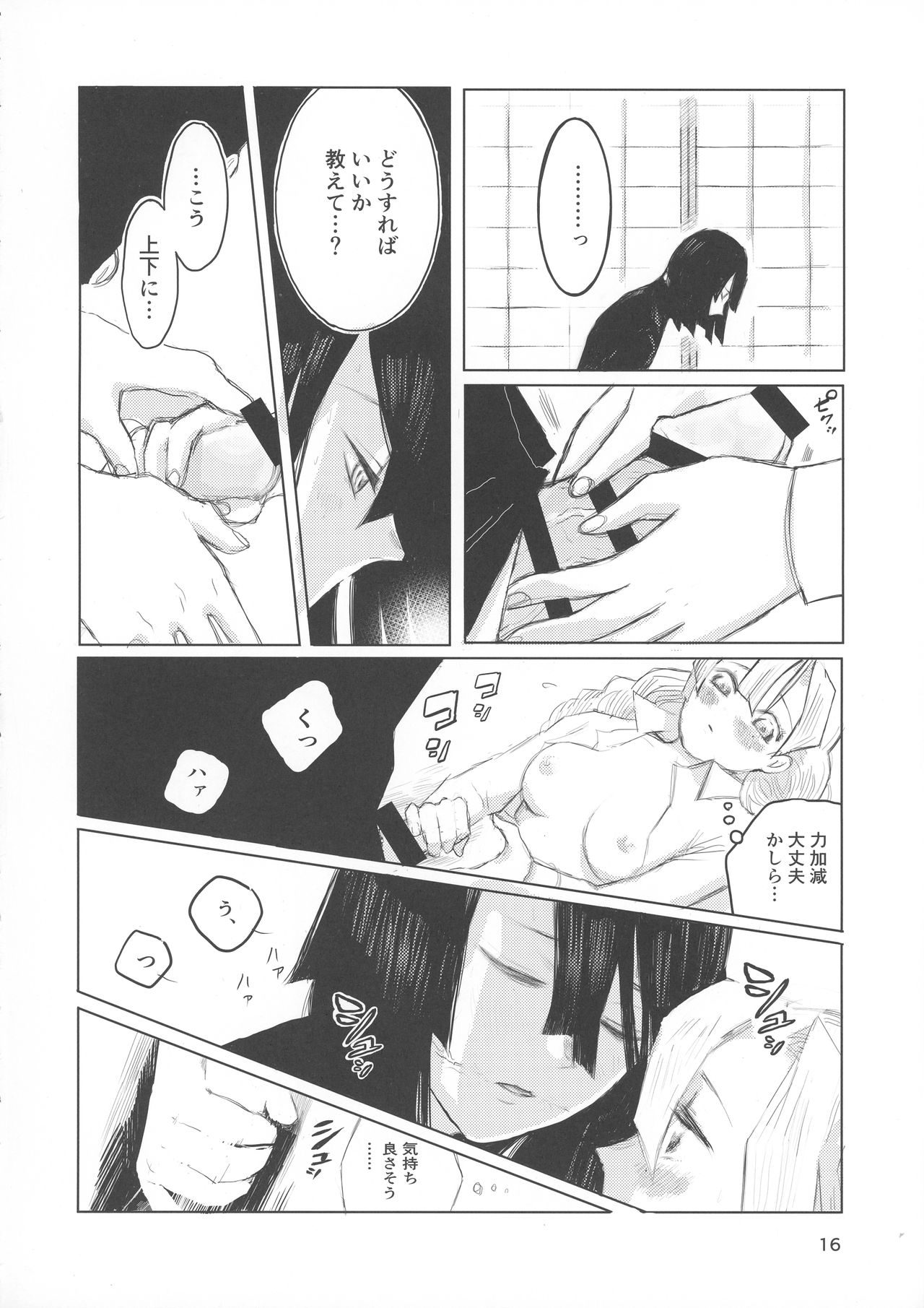 Ai wa Kenshin page 5 full