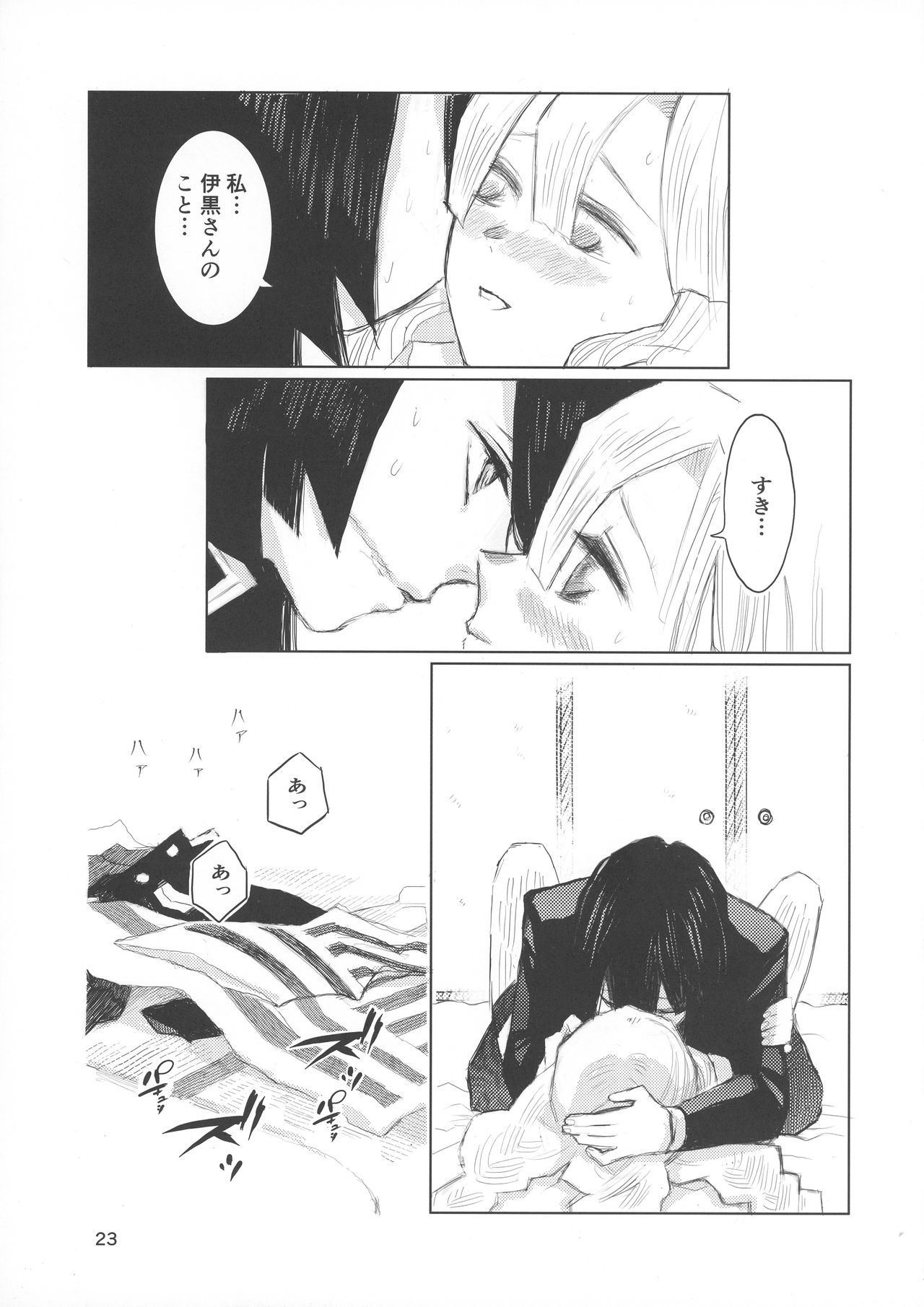 Ai wa Kenshin page 7 full