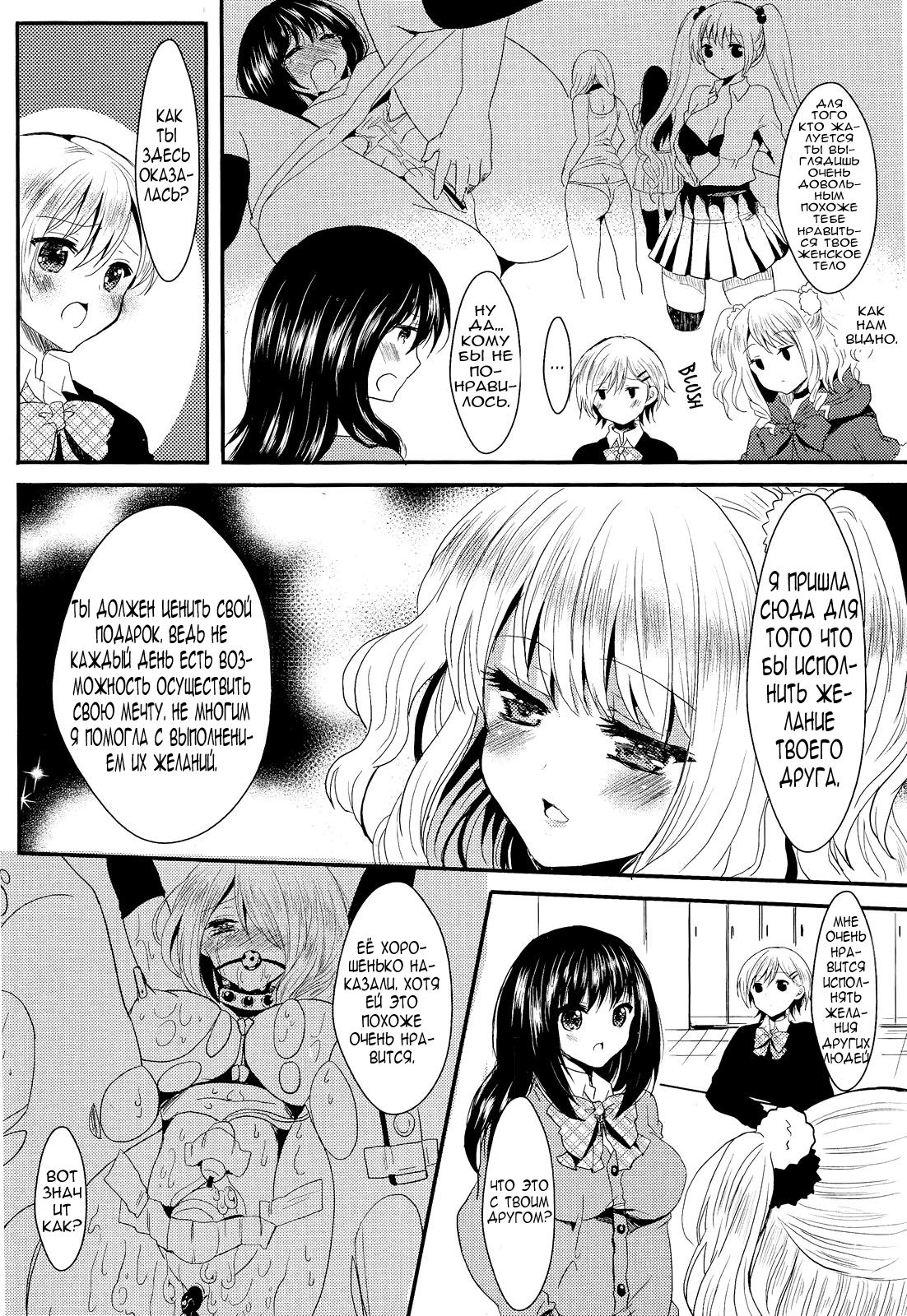 Christmas no Sainan | Christmas Disaster page 6 full