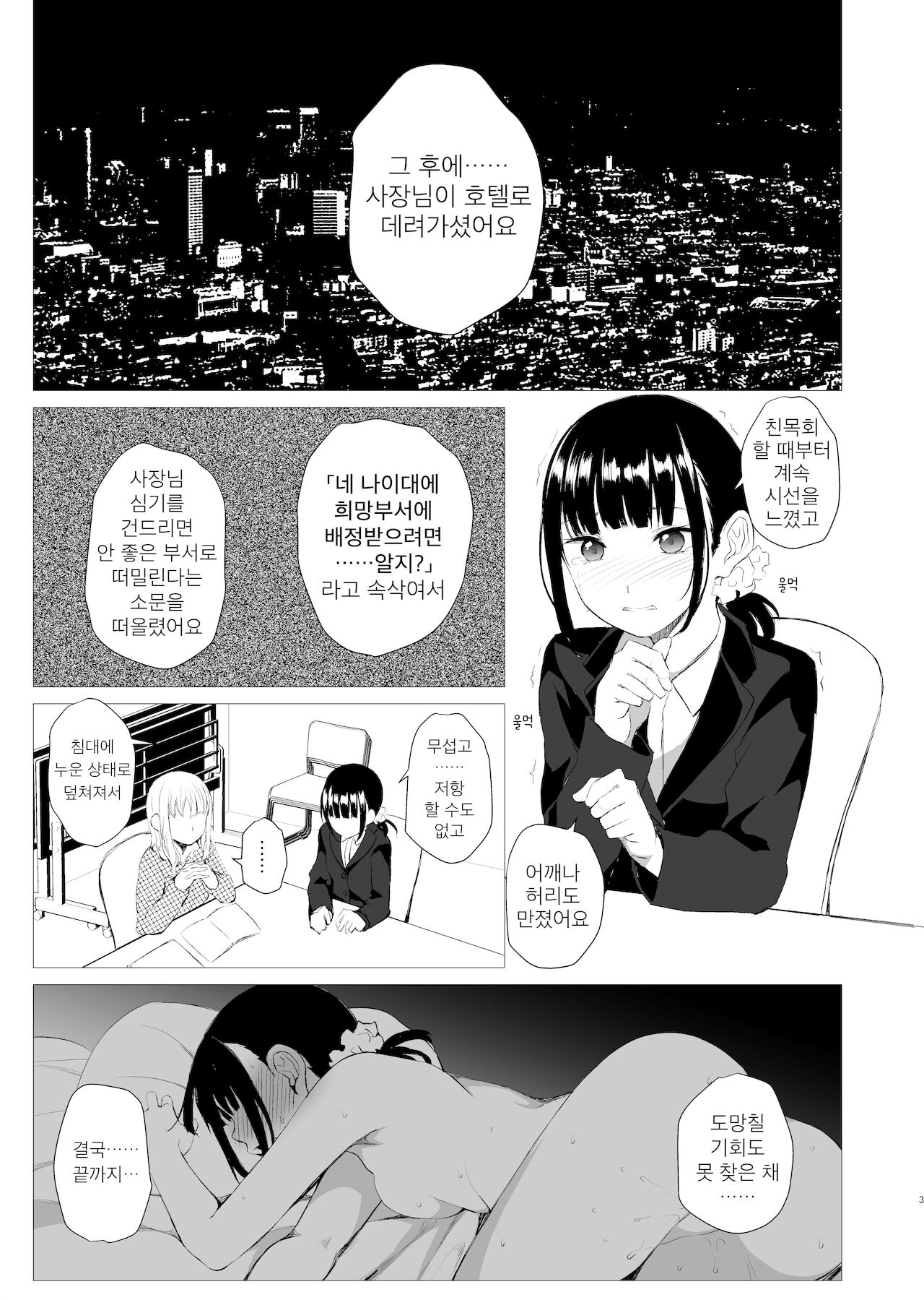 Hanayomi no Makurakotoba | 꽃을 노래하는 수식어 page 2 full