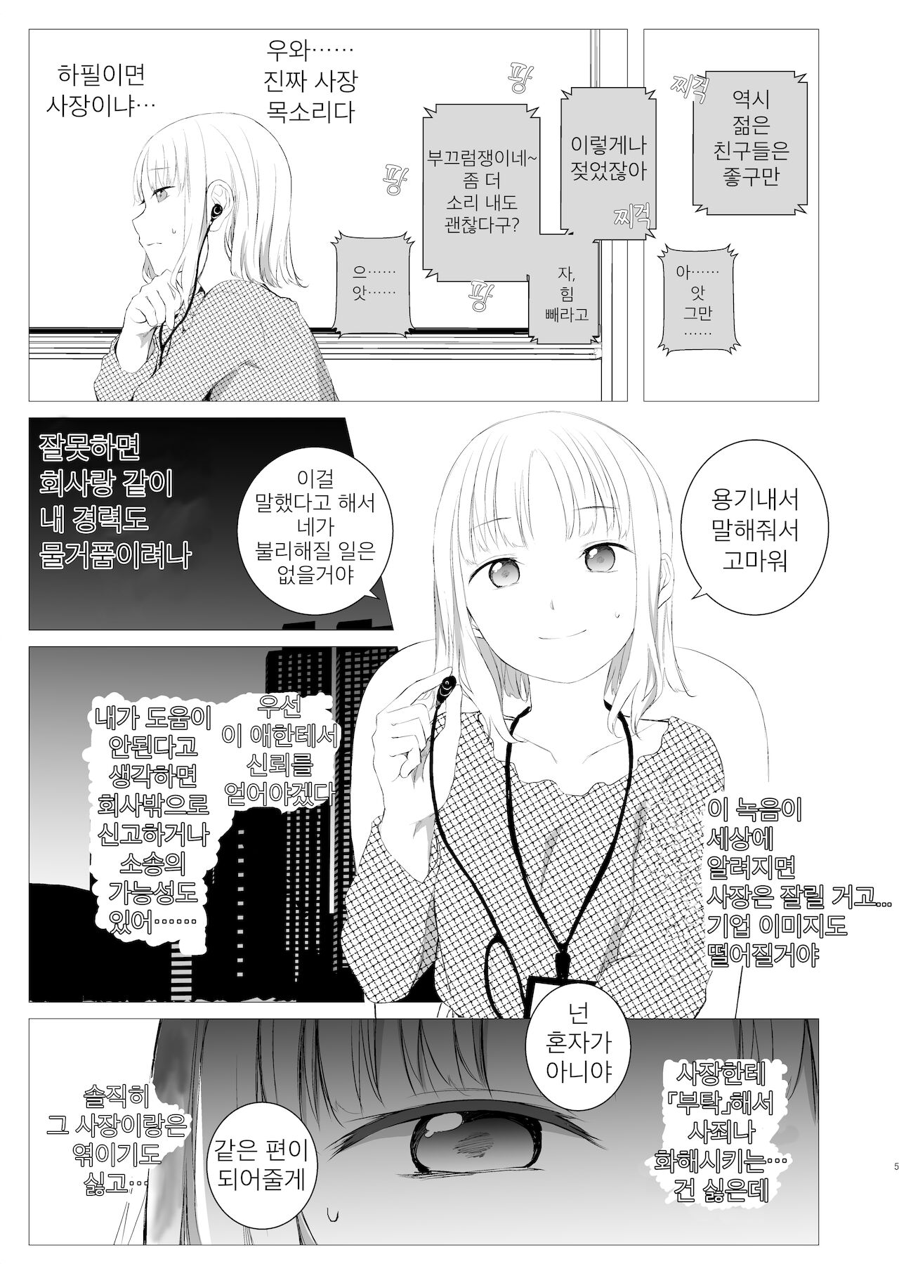 Hanayomi no Makurakotoba | 꽃을 노래하는 수식어 page 4 full