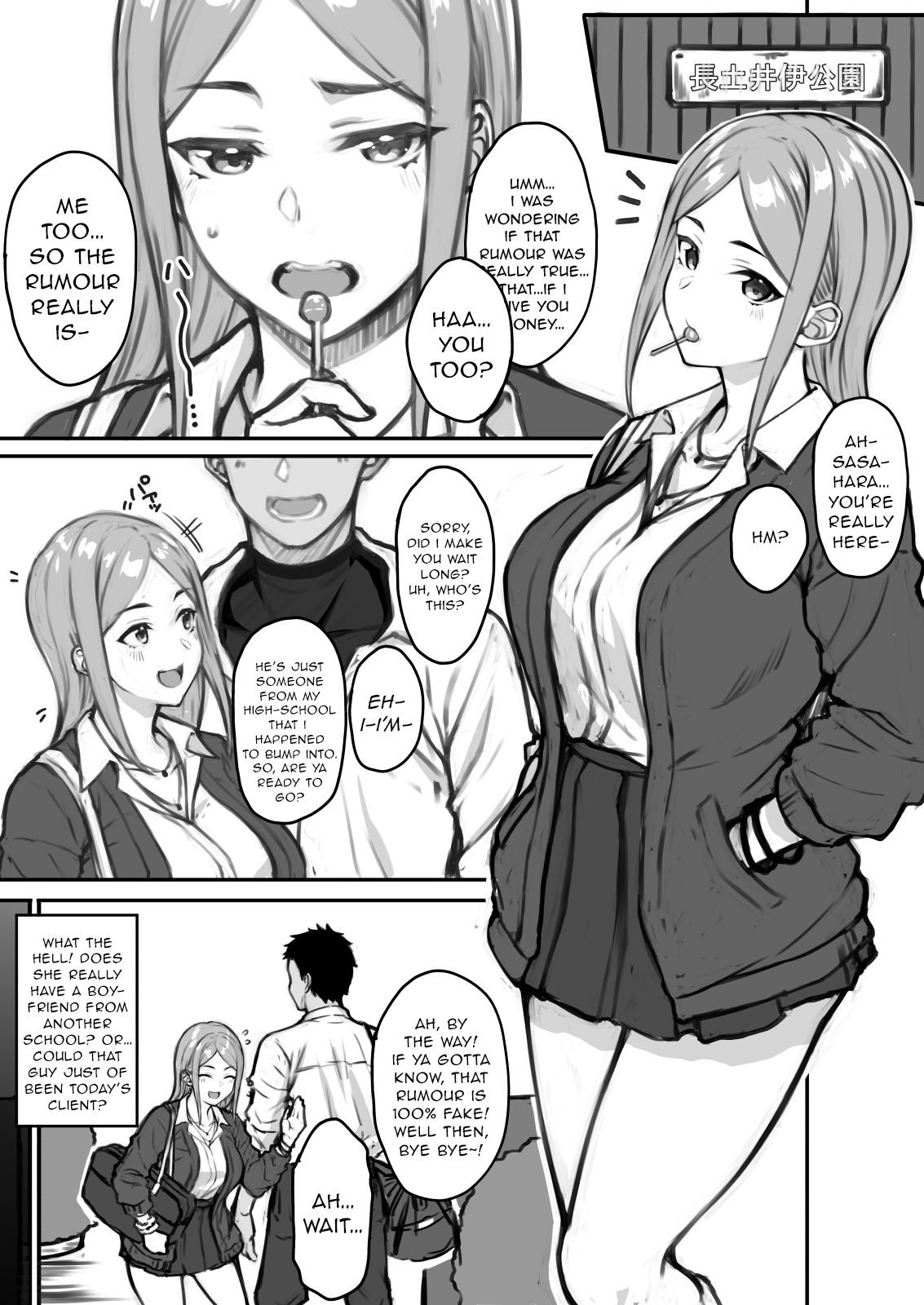 悪い噂が流れてるJK page 1 full