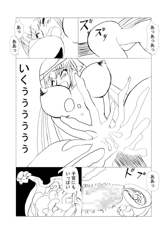 In'you no Ana Soushuuhen page 10 full