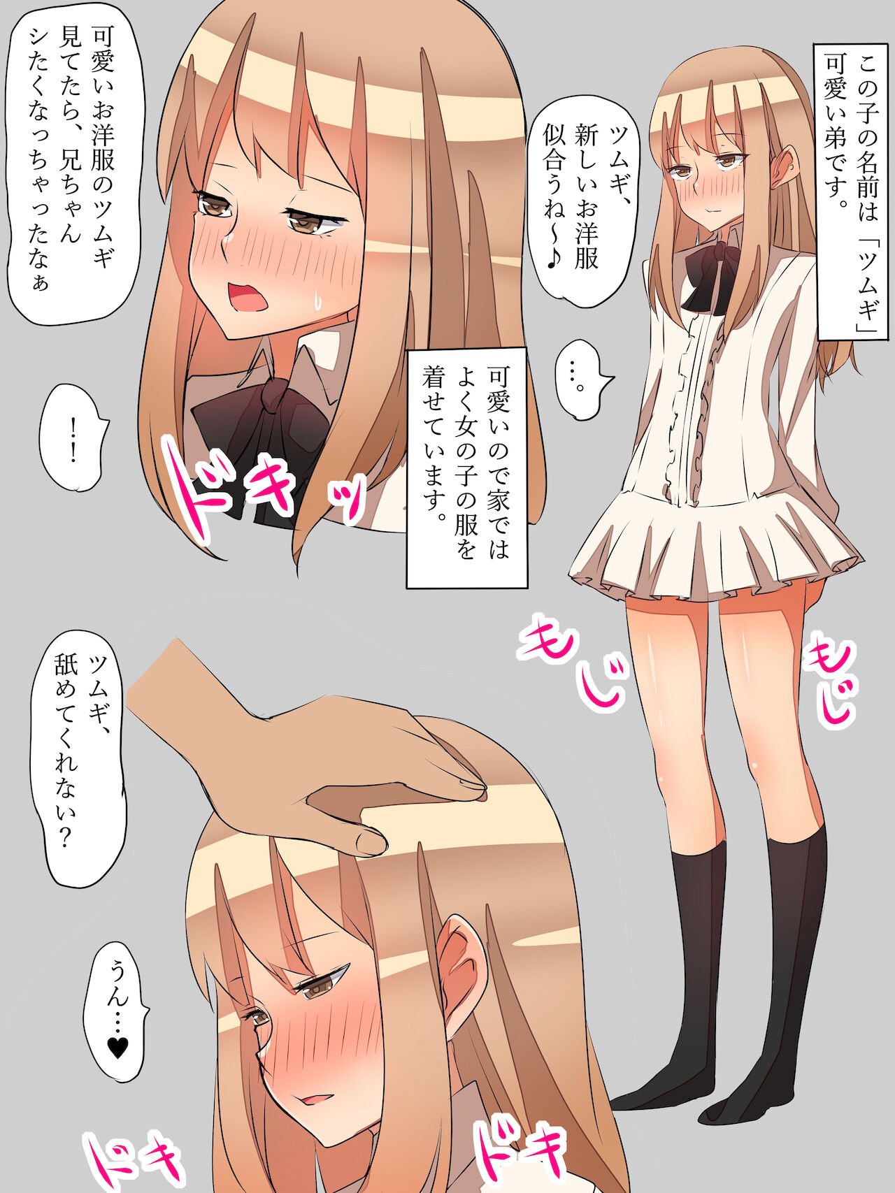 可愛い弟が潮吹きしてメスイキするまでひたすらエッチする page 2 full