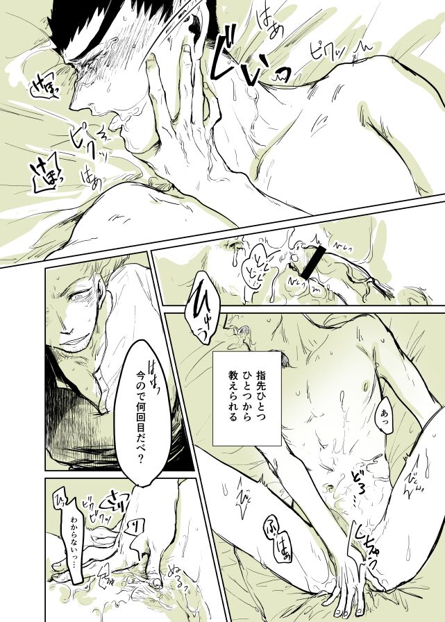 Youseki no Hi~~!! page 3 full