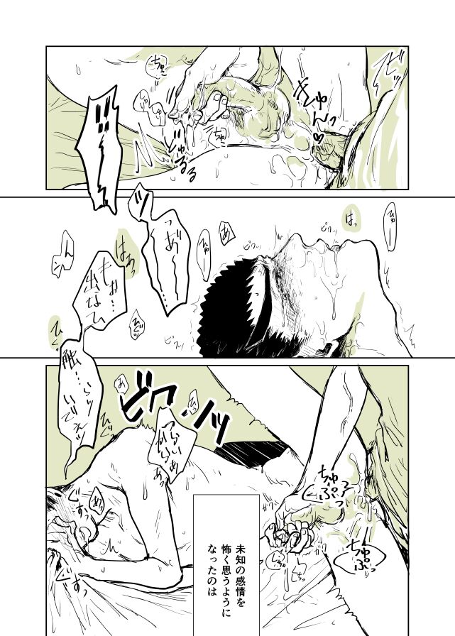 Youseki no Hi~~!! page 4 full