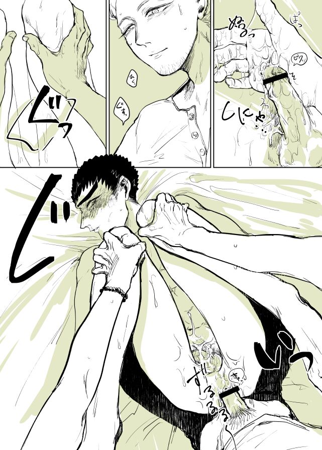 Youseki no Hi~~!! page 5 full