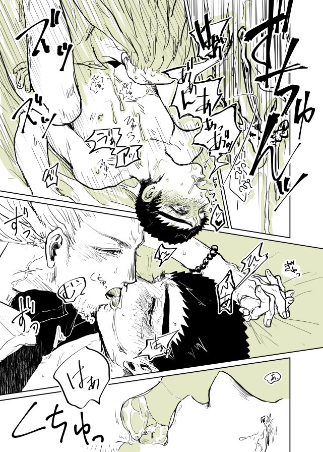 Youseki no Hi~~!! page 8 full