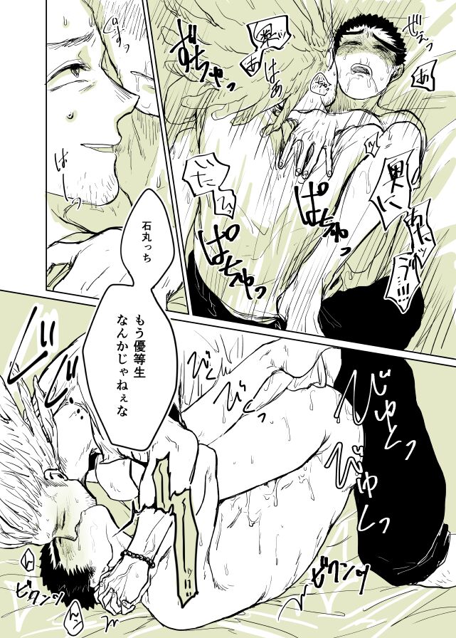 Youseki no Hi~~!! page 9 full