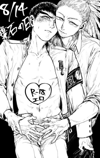 Youseki no Hi~~!! cover