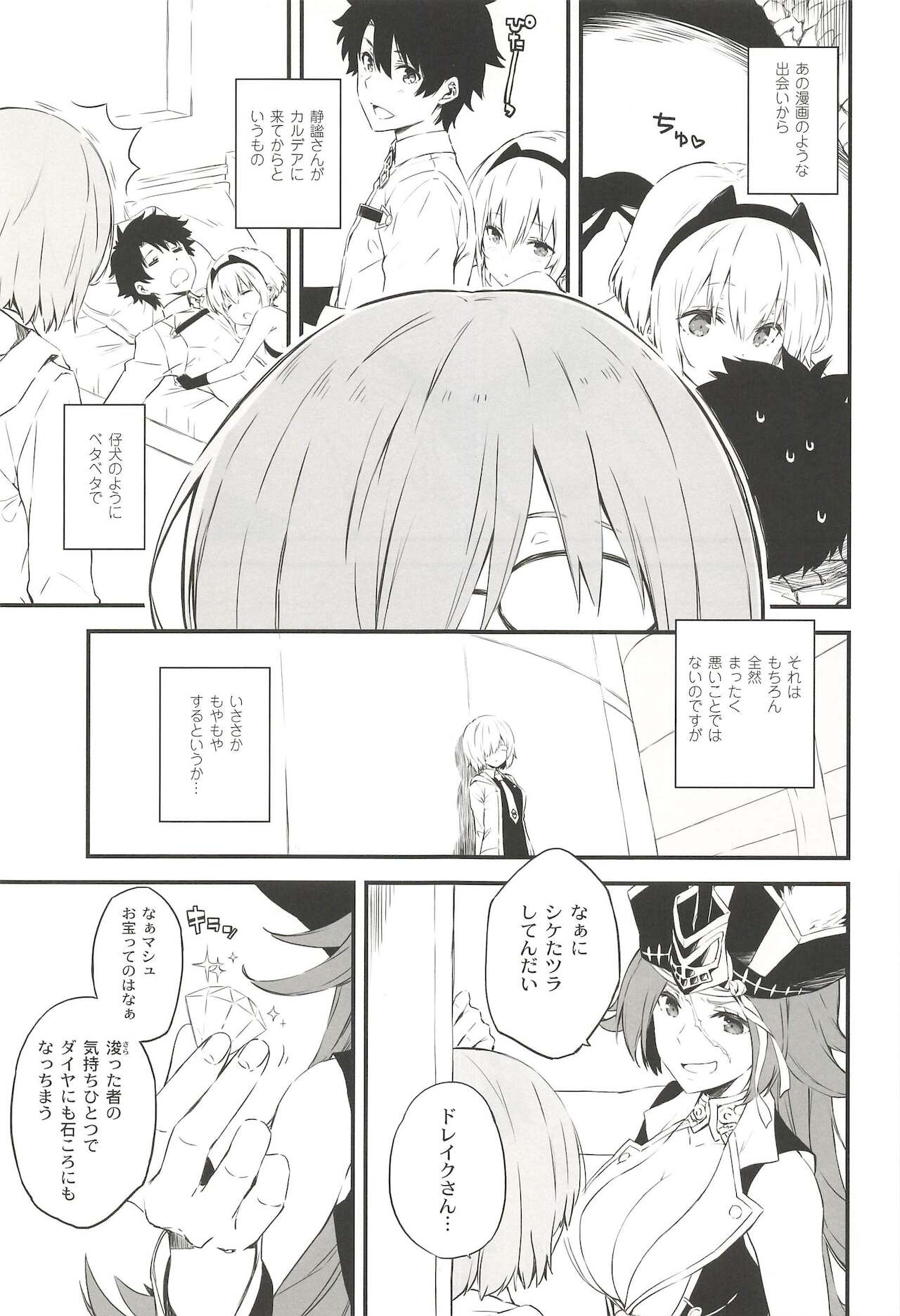 ORDiNARY TRAVELER QPCHICK #001 page 5 full