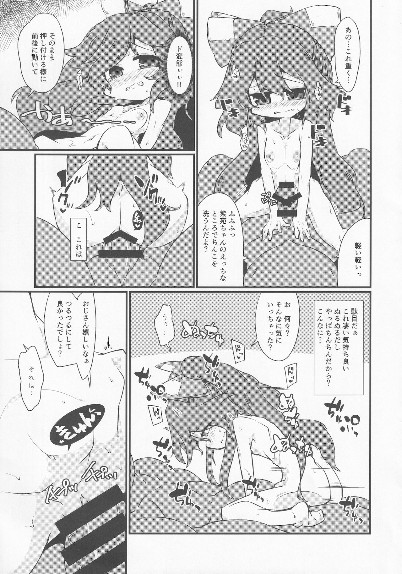 Asemizu toka Nagashite Kasegu Shion-chan page 10 full