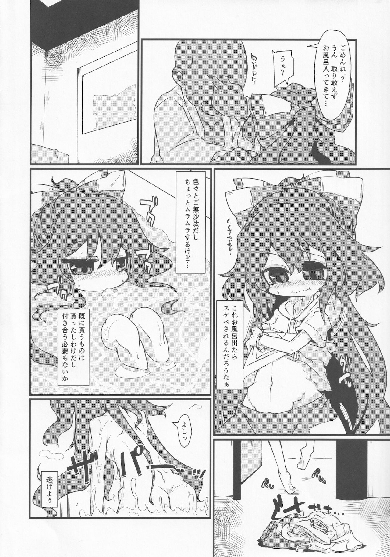 Asemizu toka Nagashite Kasegu Shion-chan page 3 full