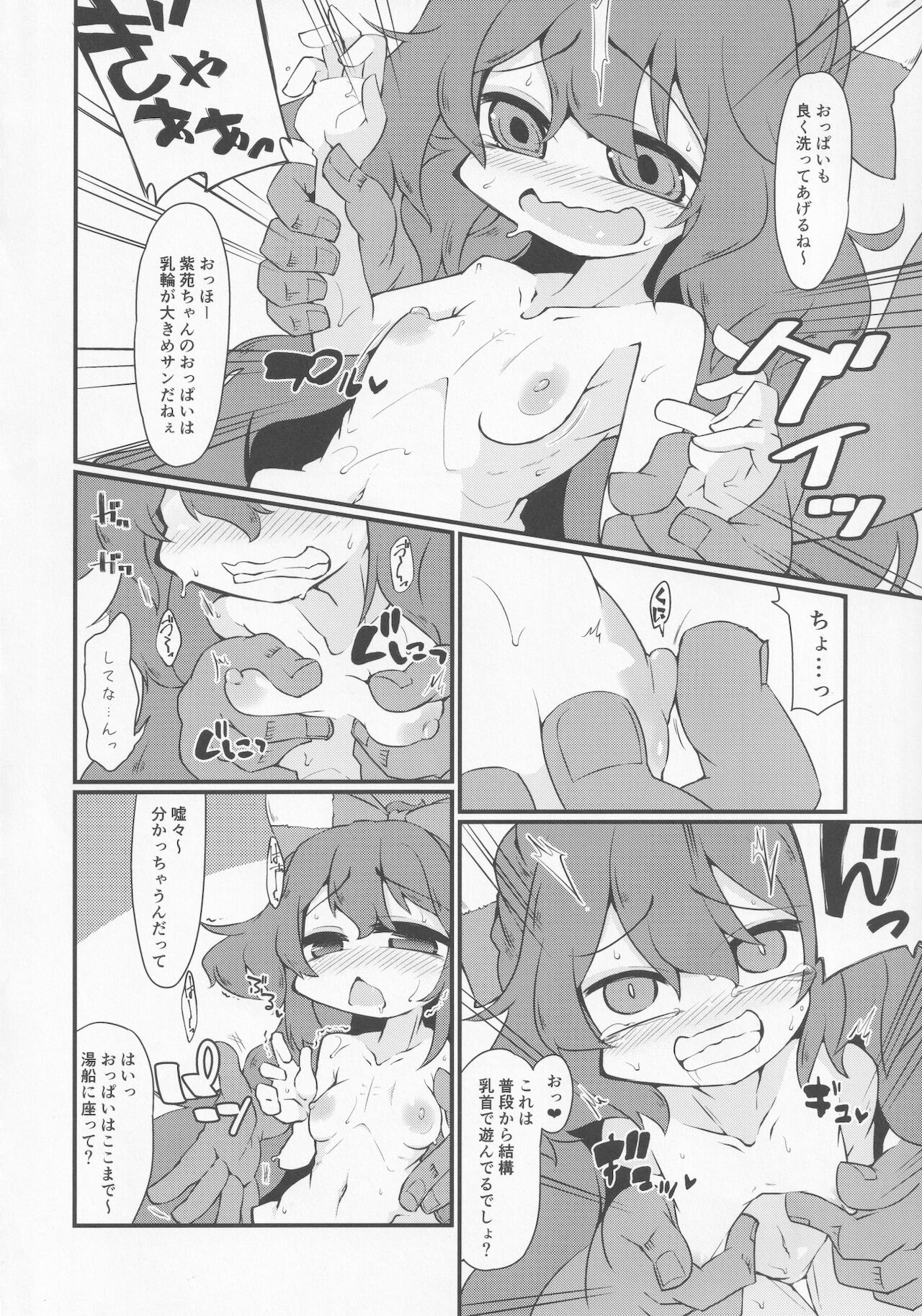 Asemizu toka Nagashite Kasegu Shion-chan page 5 full