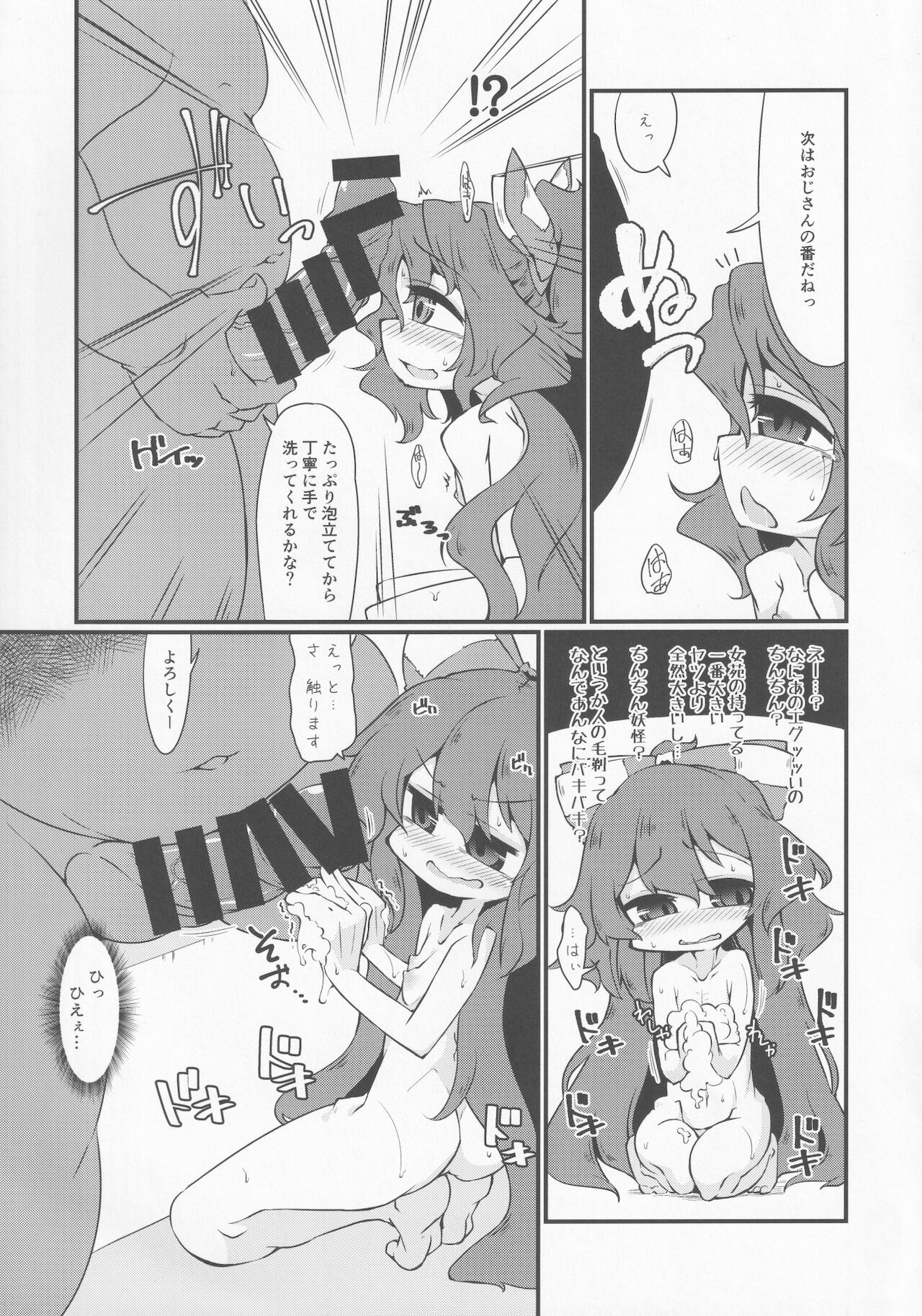 Asemizu toka Nagashite Kasegu Shion-chan page 8 full