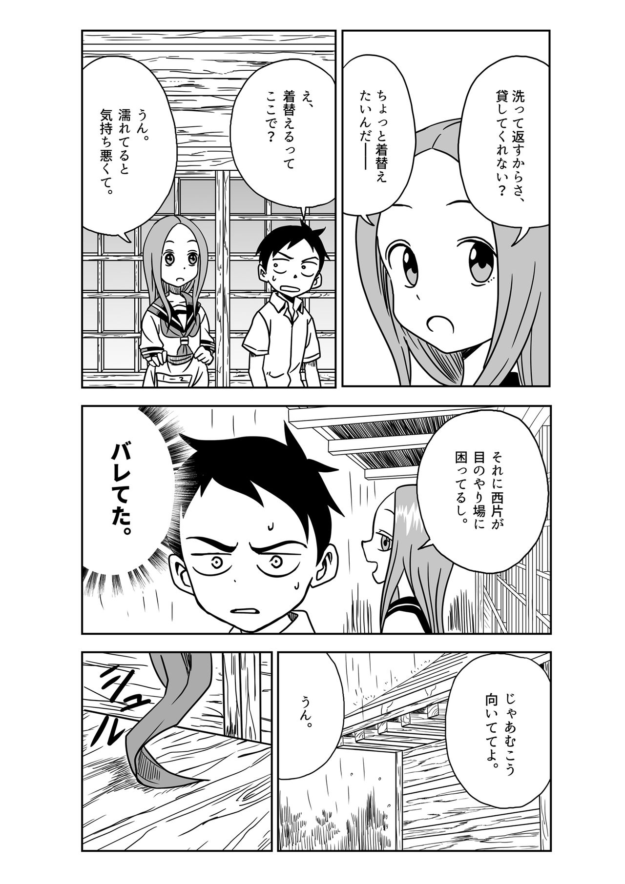 なかイキ上手の高○さん page 2 full