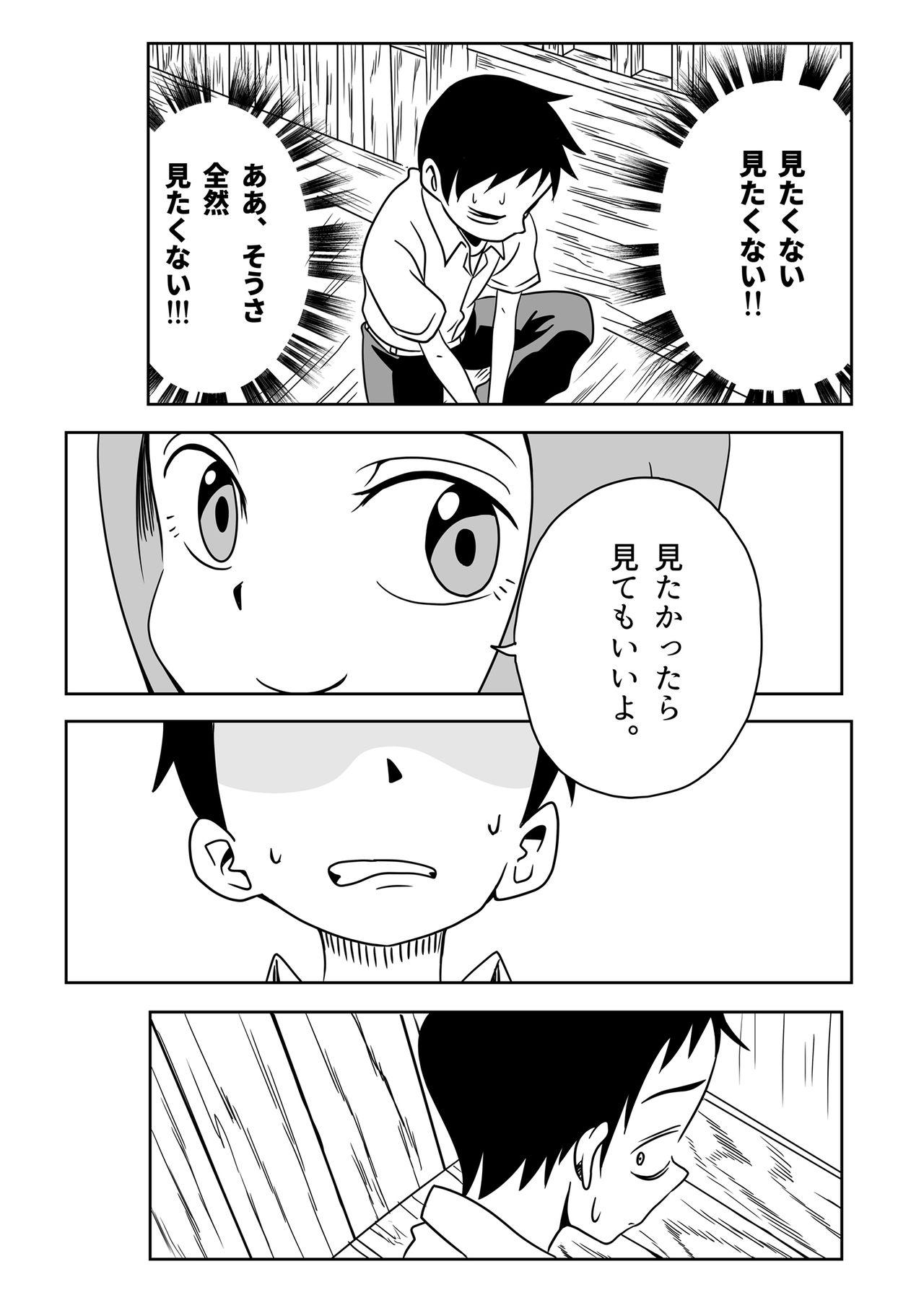 なかイキ上手の高○さん page 4 full