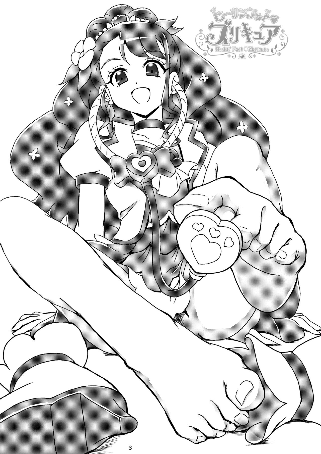 ヒーリンフット・ズリキュア page 2 full