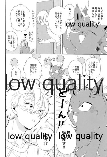 Mon petit chat noir page 5 full