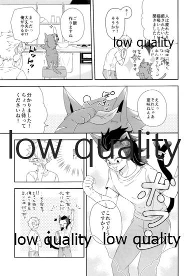 Mon petit chat noir page 6 full