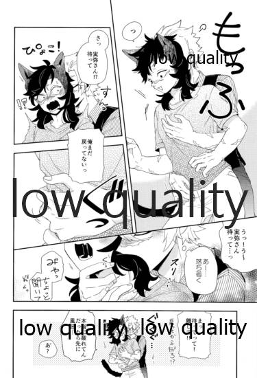 Mon petit chat noir page 9 full