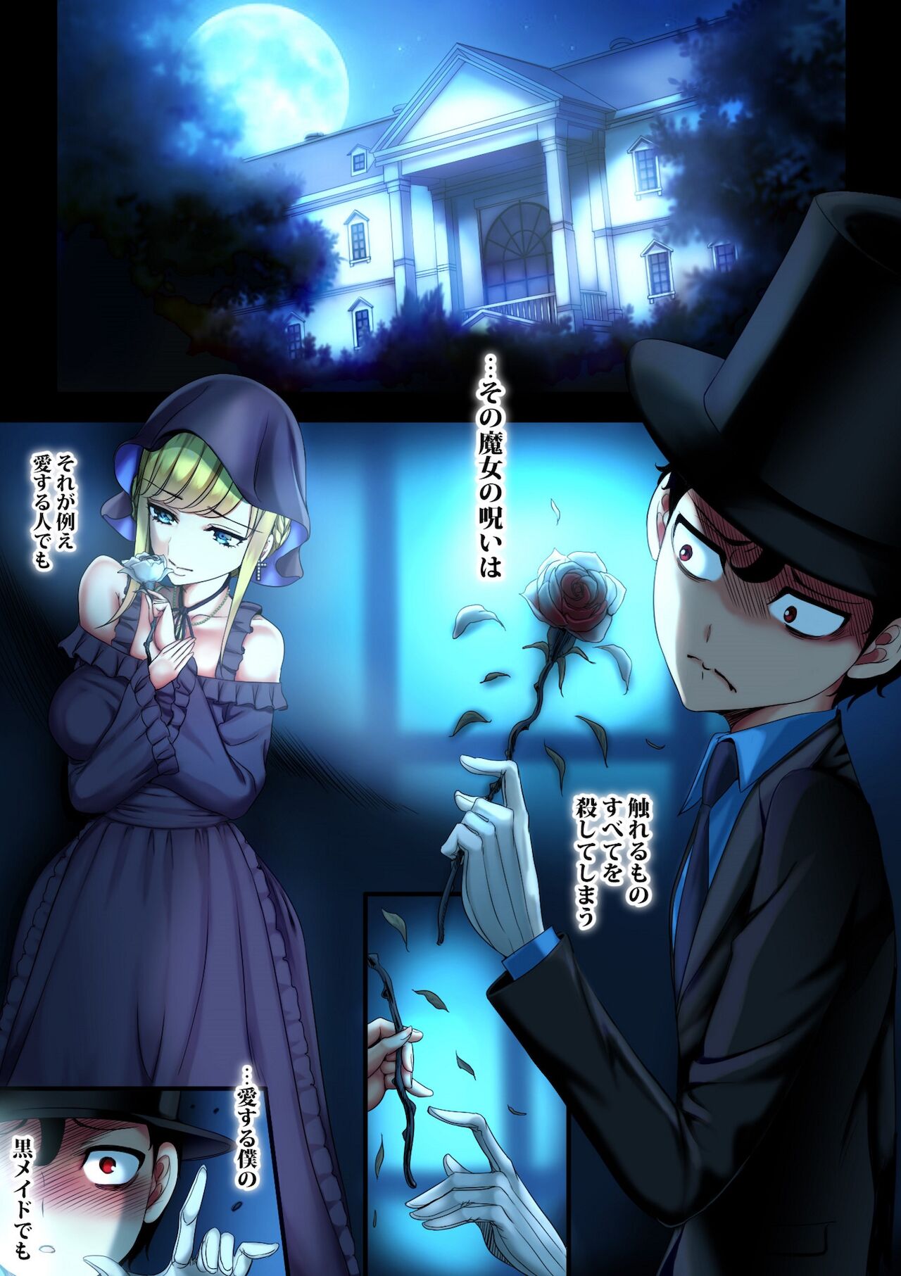 おねだりメイドの満足させ方 page 3 full