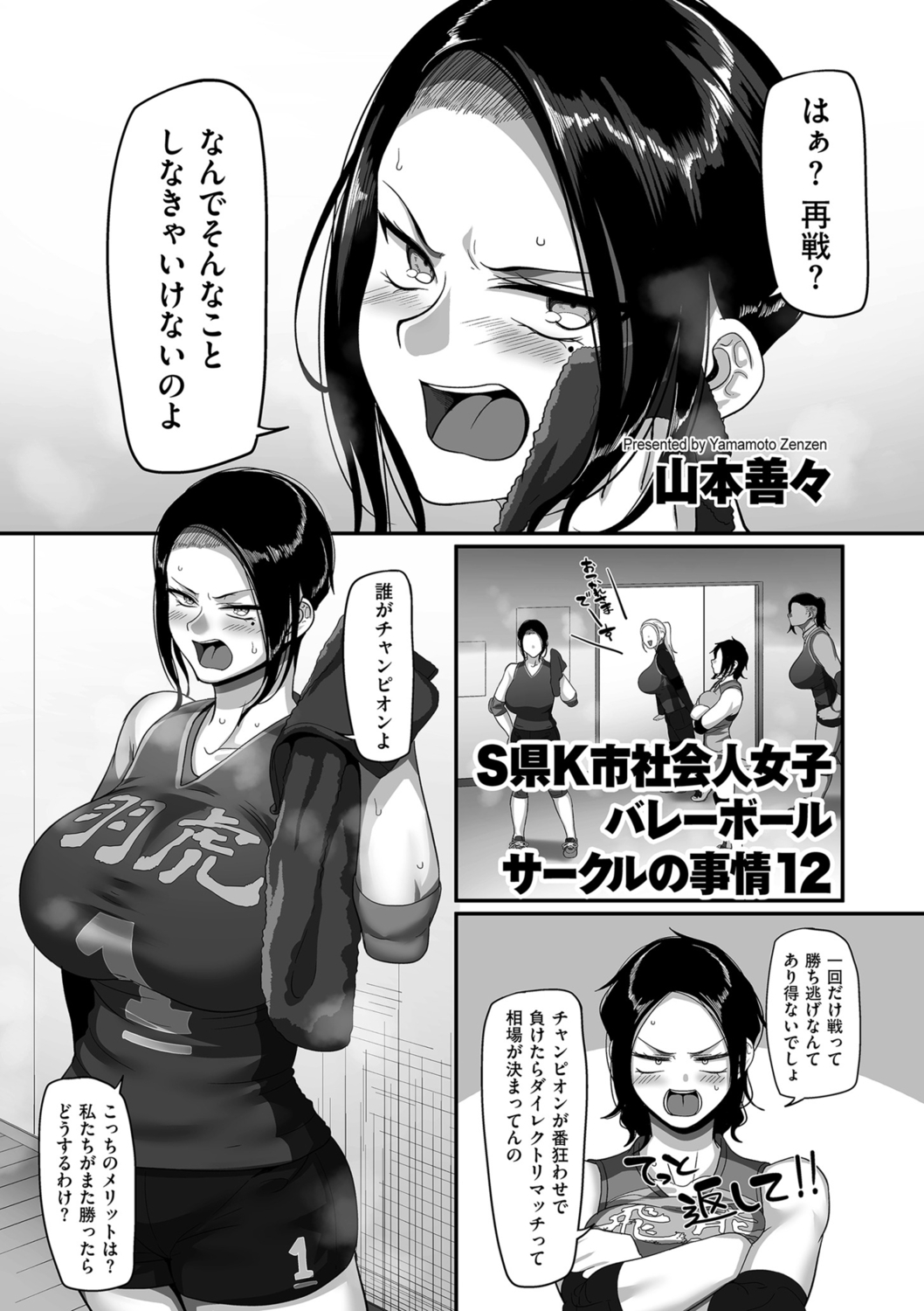 COMIC Kuriberon DUMA 2021-10 Vol. 29 page 3 full