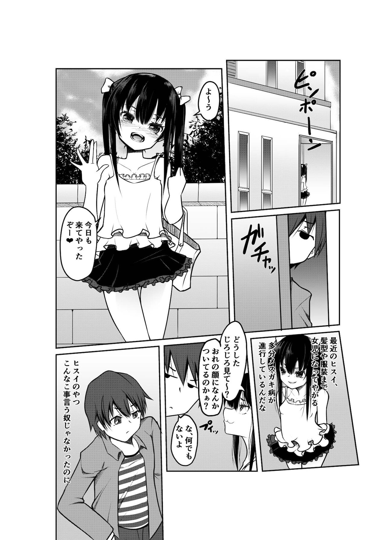 "Otona nanoni Doutei w Dassaa w" toks Aotte kita TS Mesugaki o Wakaraseru! page 3 full
