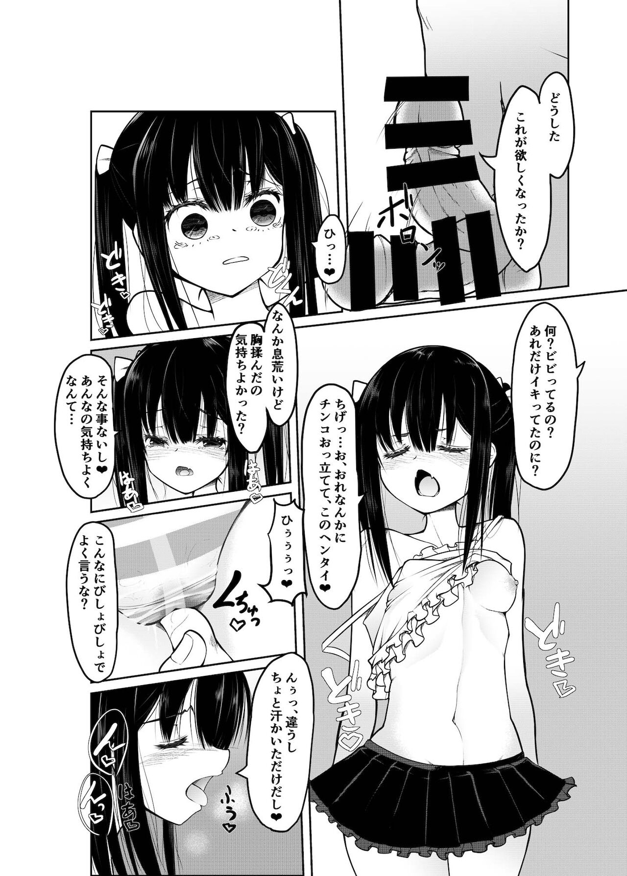 "Otona nanoni Doutei w Dassaa w" toks Aotte kita TS Mesugaki o Wakaraseru! page 9 full