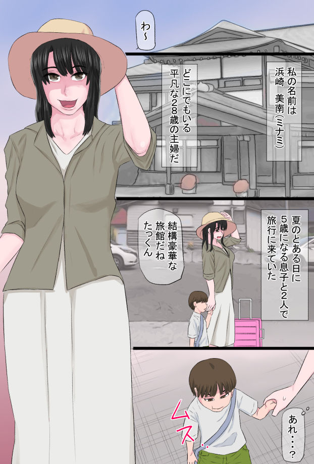 黒髪ツリ目ママと渚のヤリサー物語 page 2 full